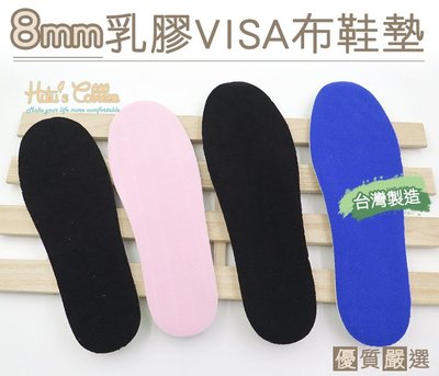 C14 台灣製造 8mm乳膠 VISA布鞋墊 透氣 吸汗 保暖【采靚鞋包精品】