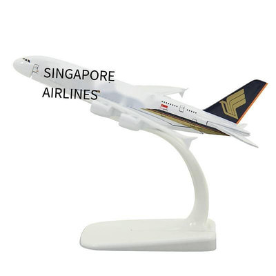 極致優品 飛機模型 空客A380新加坡航空 禮品擺件 合金客機航模14.8厘米 MF855