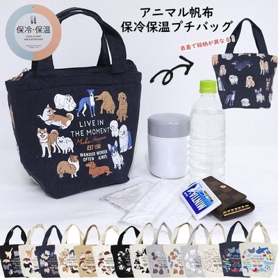 日本 polka polka 環保回收棉 狗 貓咪 熊貓 雙面 AB面 帆布 保溫保冷 手提袋 便當袋 餐袋 小