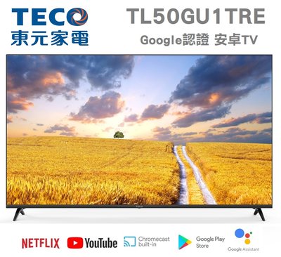 TECO 東元 【TL50GU1TRE】50吋 4K 聯網 安卓 GoogleTV 可語音 液晶顯示器 (無視訊盒)