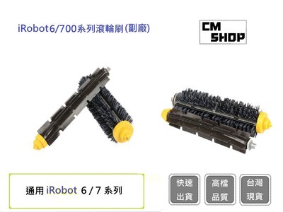 iRobot600系列滾輪【CM SHOP】 通用iRobot700系列滾輪 iRobot耗材 iRobot(副廠)