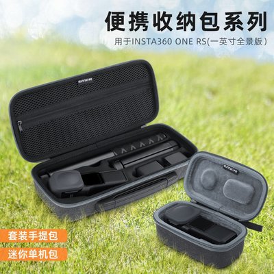 現貨相機配件單眼配件Sunnylife用于Insta360 ONE RS一英寸全景收納包單機套裝手提包箱