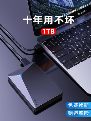 憶捷1t移動硬盤500G外置外接ps4游戲大容量存儲mac 2TB手機