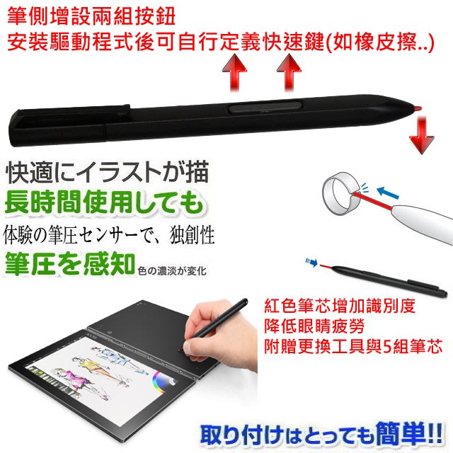 Lenovo Yoga Book Surface Pro Note 8電磁式觸控筆心聯想感壓筆壓感手寫筆芯電磁筆電繪圖筆 Yahoo奇摩拍賣