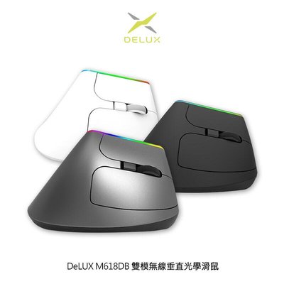 KINGCASE (現貨) DeLUX M618DB 雙模無線垂直光學滑鼠