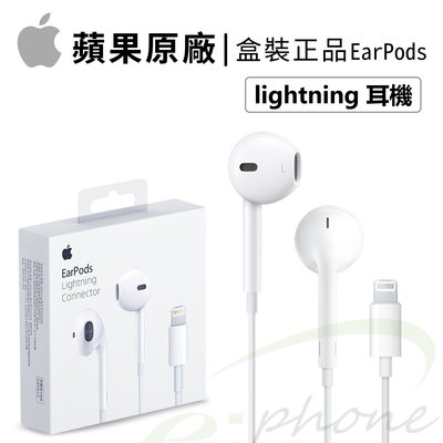 蘋果原廠耳機 Apple原廠耳機 EarPods Lightning耳機 iPhone蘋果有線耳機 11 13 14