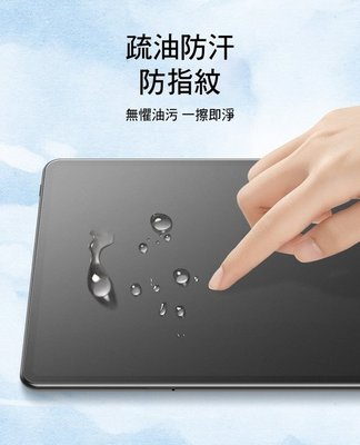 保護膜 保護貼 iPad保護貼 可水洗的保護膜 AOYi iPad 10.2吋 7/8/9(2021) 可拆卸磁吸類紙膜