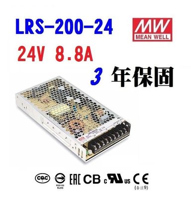 【附發票有保固】LRS-200-24薄型 明緯MW電源供應器 200W 24V 8.8A 可替代NES-200-24