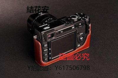 全館免運 相機保護套臺灣TP原創 真皮Fujifilm富士XE2相機包底座XE2S皮套XE1牛皮半套 可開發票