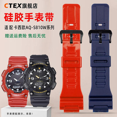 代用錶帶 適配卡西歐AQ-S810W AEQ-110W W735H/736H樹脂錶鏈男硅膠錶帶18mm