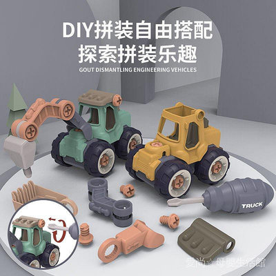 愛尚 免運 拆裝工程車玩具 組裝兒童玩具男孩DIY螺母拆卸慣性滑行挖土機卡車玩具仿真工程車益智多功能組裝車