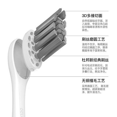 101潮流官方原裝正品Oclean X原裝刷頭 杜邦刷絲歐可林電動牙刷全系通用