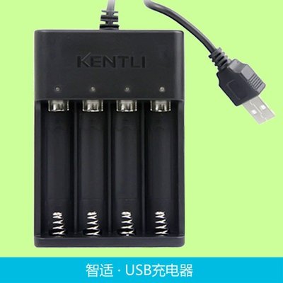 5Cgo【現貨】KENTLI金特力CHU4 USB四糟智能快速充電器 給3號AA 1.5V鋰電池同時最大四顆充電用 含稅