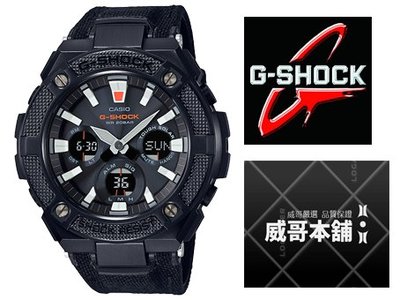 【威哥本舖】Casio台灣原廠公司貨 G-Shock GST-S130BC-1A G-STEEL GST-S130BC
