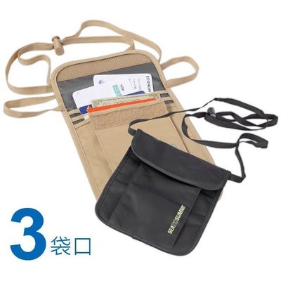 【Sea To Summit】特惠價 ATLNP3『三袋口』Neck Pouch 旅行用頸掛式證件袋 掛袋/證件