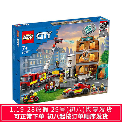 眾信優品 LEGO樂高60321英勇消防隊城市組消防車消防局男孩汽車積木玩具LG577