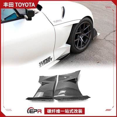 適用豐田A90 新Supra速霸改裝件 碳纖維前葉子板 EVA頭沙板替換式 /請議價