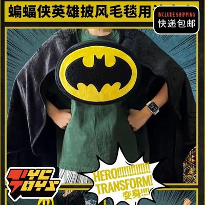 全館免運  JINTIAN SUNDAY蝙蝠俠超級英雄披風法蘭絨毛毯 可開發票