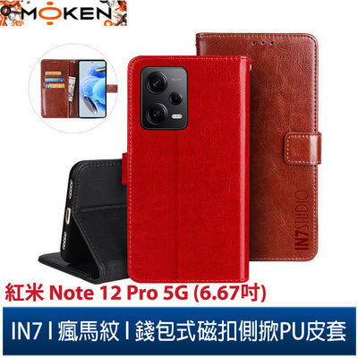 【默肯國際】IN7 瘋馬紋 紅米 Note 12 Pro 5G (6.67吋) 錢包式 磁扣側掀PU皮套 手機皮套保護殼