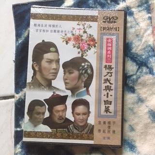 ~春庄生活美學小舖~全新未拆DVD         楊乃武與小白菜