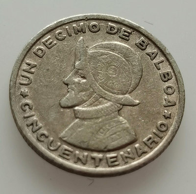 巴拿馬1953年銀幣，20240127【店主收藏】36656