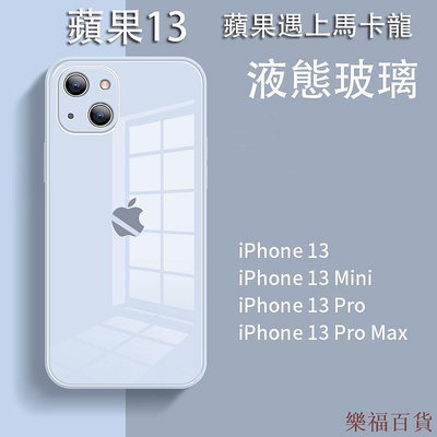 凯悦百货商场iPhone 13 Pro Max手機殼液態矽膠 玻璃殼蘋果11 12 13 Pro se2 7 8 XR X XS