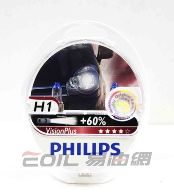 【易油網】PHILIPS VisionPlus H1 H4 H7 加亮型+60% 燈泡 大燈 OSRAM