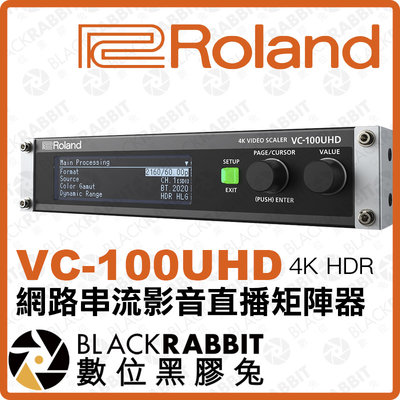 數位黑膠兔【 Roland 樂蘭 VC-100UHD 4K HDR 網路串流影音直播矩陣器 】 導播機 SDI HDMI