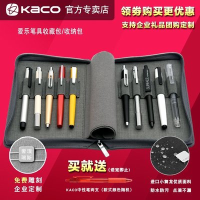 文具盒KACO ALIO愛樂防水防污面料10格20格樣品包鋼筆收納包收藏包筆袋 可開發票