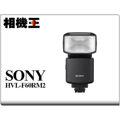 ☆相機王☆Sony HVL-F60RM2 閃光燈 公司貨 (2)