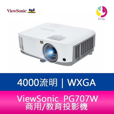 分期0利率 ViewSonic PG707W 4000流明 WXGA 商用/教育投影機 公司貨 原廠保固3年