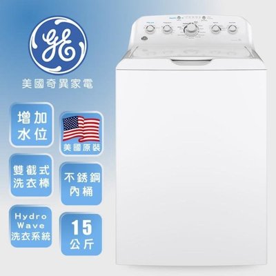 【美國奇異GE】15KG直立式洗衣機(純白 GTW465ASNWW)