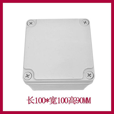 ~防水盒~AG100*100*90防水接線盒 ABS塑料盒 塑料殼 端子盒 電源盒