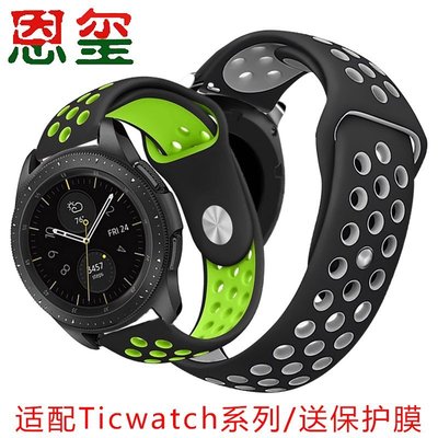 特賣-錶帶 手錶配件Ticwatch Pro E2 硅膠手表帶 C2 S2軍標智能手表橡膠腕帶 20 22mm