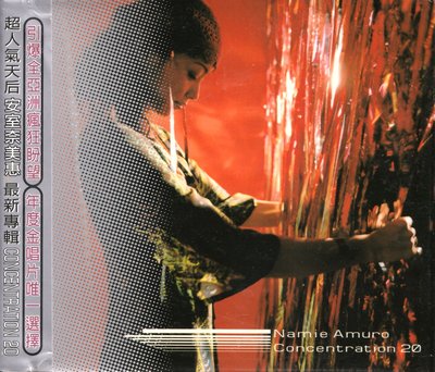 安室奈美惠Namie Amuro / Concentration 20-精裝紙盒版(附:側標)