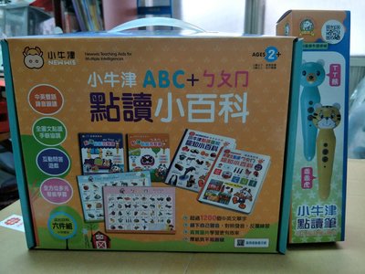 【亮菁菁】小牛津 ABC+ㄅㄆㄇ有聲點讀寶盒7件組/啟蒙數學音樂點讀寶盒  含乖乖虎點讀筆