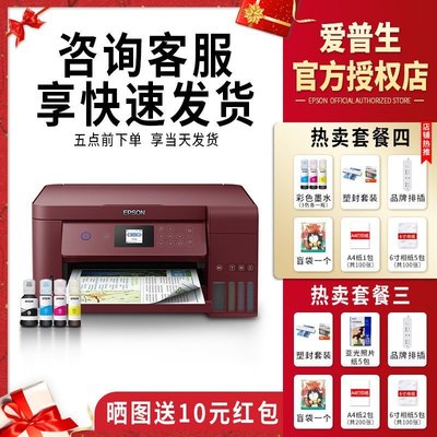 下殺-愛普生L4167打印機自動雙面手機連接小型家用彩色照片復印一體機