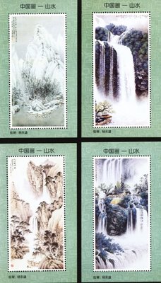 大陸郵票紀念張---中國畫---山水--- 8 張---整套郵票紀念張 張號190