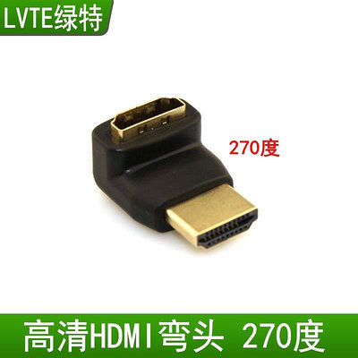 綠特  270度HDMI轉接頭 高清HDMI彎頭直角7形 電視電腦投影顯示器【滿200元出貨】