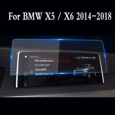BMW 適用於寶馬 X5  X6 2014-2018 F15 F16 汽車屏幕保護膜鋼化玻璃保護膜