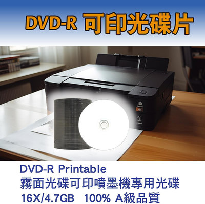 【Live168市集】錸德DVD-R 16X一般可印光碟100片裝