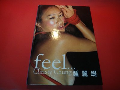 【愛悅二手書坊 10-03】feel...Christy Chung 鍾麗緹   禾興娛樂事業出版