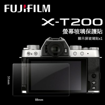 FUJIFILM 富士 X-T200 XT200 LCD 螢幕玻璃保護貼 玻璃貼 相機貼 玻璃膜