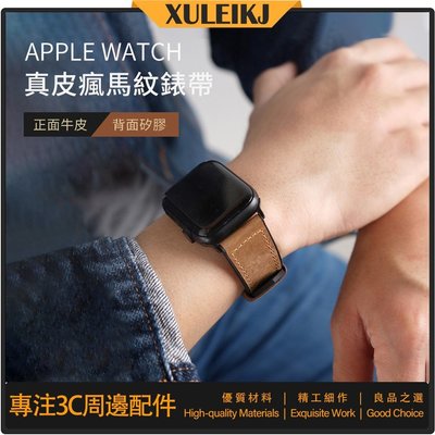 [聚優良品]瘋馬紋錶帶 適用 APPLE WATCH 38 40mm 44 45mm 真皮錶帶 蘋果手錶 7 6 SE 5 商務錶帶