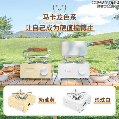 卡式爐戶外爐具野外露營迷你瓦斯爐可攜式爐頭煮茶燒水壺炊具