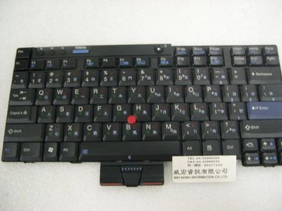台中市 IBM 筆電維修 LENOVO X200 X200S X200T 42T3697 42T3763 按鍵 鍵盤故障