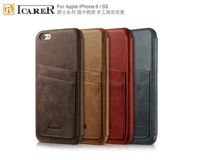 ICARER 爵士系列 iPhone 6 / 6S 4.7吋 插卡側掀 手工真皮皮套 手機殼【出清】