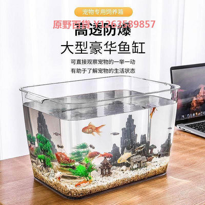 仿玻璃亞克力塑料魚缸透明魚缸一體成型防摔魚缸插花水缸生態缸