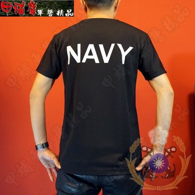《甲補庫》~中華民國海軍NAVY衫、黑底白字透氣排汗短袖內衣~海軍運動服