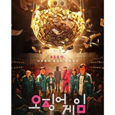 2021韓國熱門劇集 魷魚遊戲 高清完整版 DVD